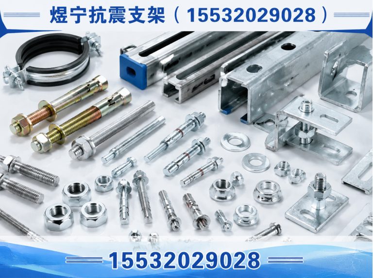 东莞地脚螺栓展示图