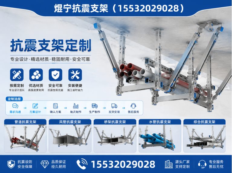 东莞抗震支架定制展示图